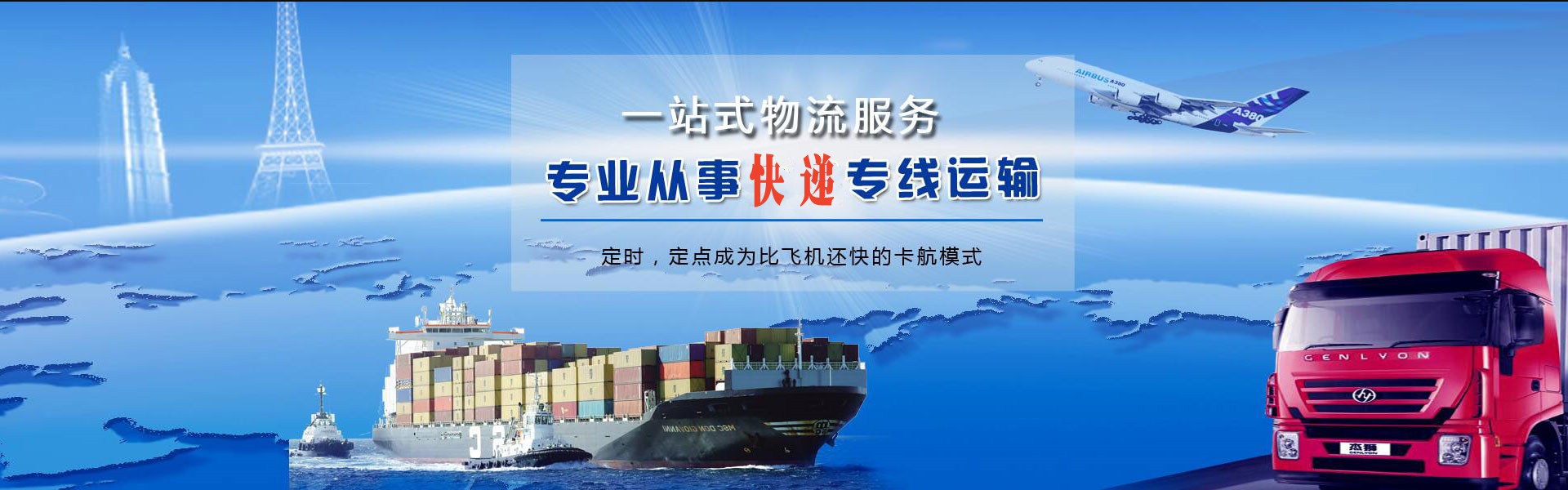 襄州到克罗地亚物流公司-襄州至克罗地亚物流专线-襄州空运到克罗地亚-优时通物流有限公司