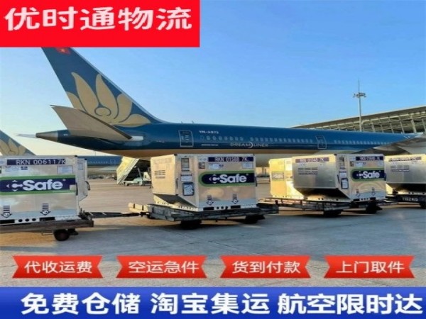 襄州到克罗地亚空运加急专线